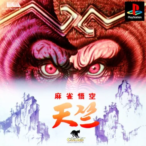 Mahjong Gokuu Tenjiku (Japan)